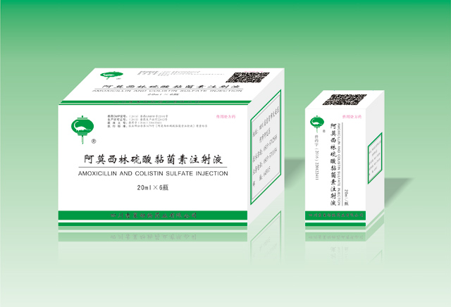 阿莫西林硫酸黏菌素注射液_混悬液_四川吉星动物药业